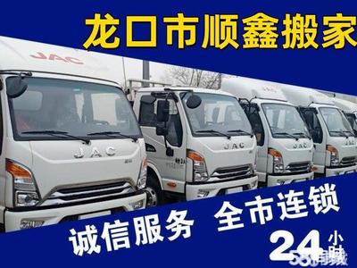 专业搬家公司 一站式解决您的搬迁需求